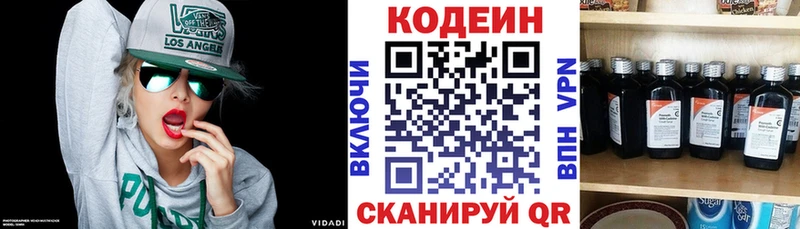 darknet клад  Киров  Кодеиновый сироп Lean напиток Lean (лин) 