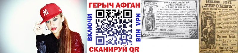 ГЕРОИН белый Киров