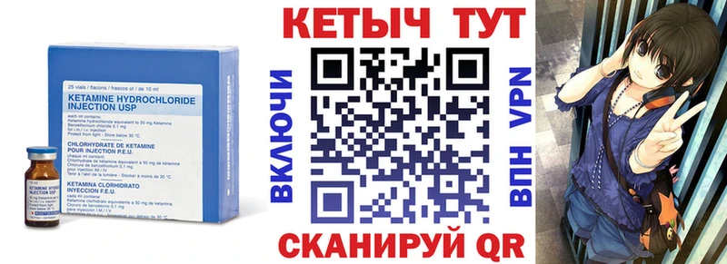Кетамин ketamine Киров
