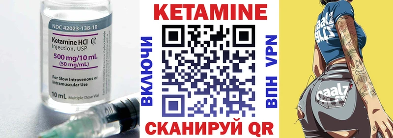 КЕТАМИН ketamine  закладки  Киров 
